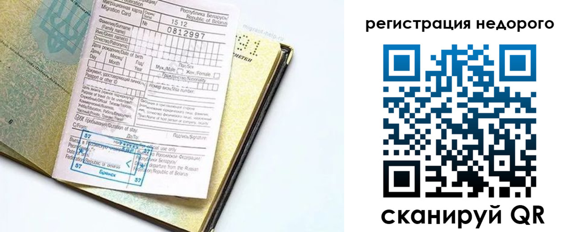 регистрация в Ярцево