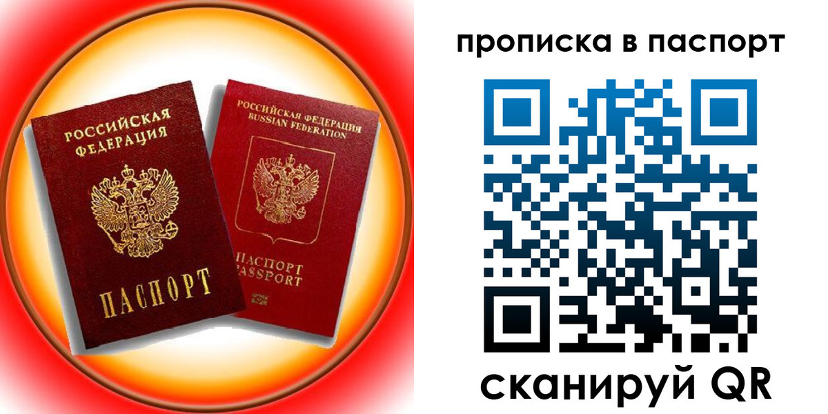 временная регистрация адрес в Ярцево