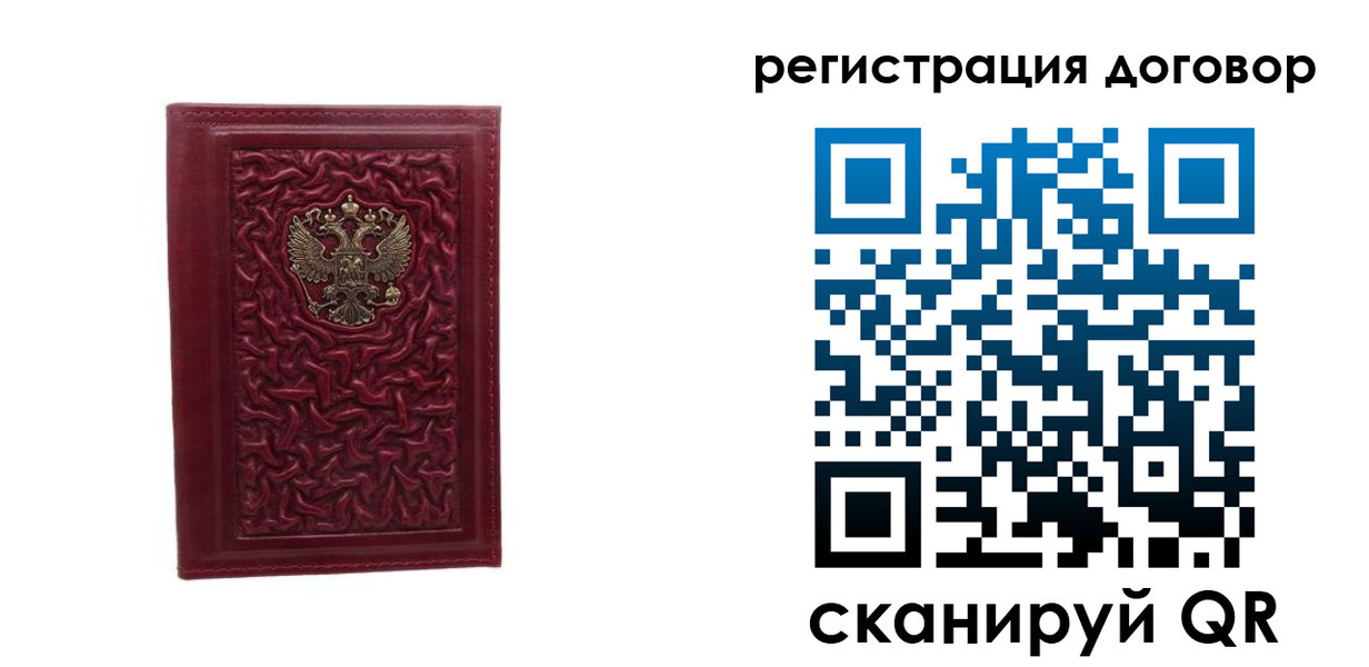 регистрация для дет. сада в Ярцево