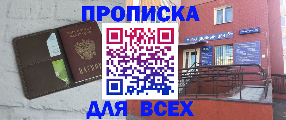 регистрация для школы в Ярцево