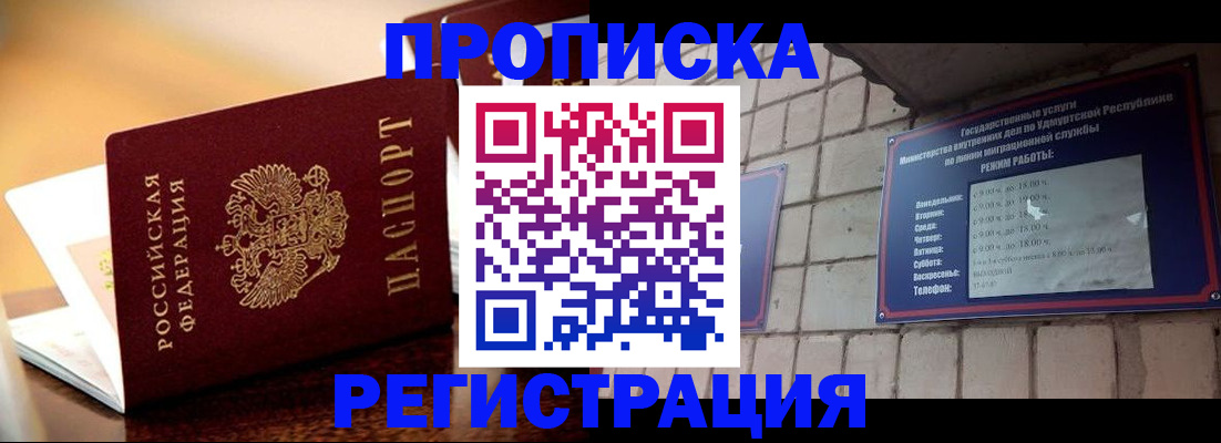 временная регистрация в Ярцево