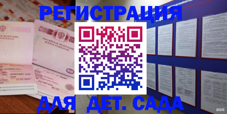 временная регистрация 2025 в Ярцево