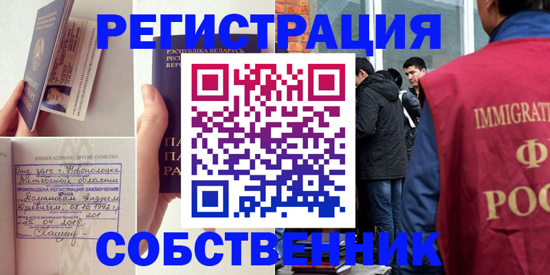 пропишу в квартире в Ярцево