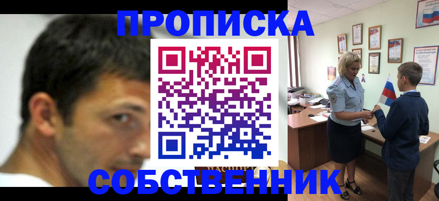регистрация в Ярцево