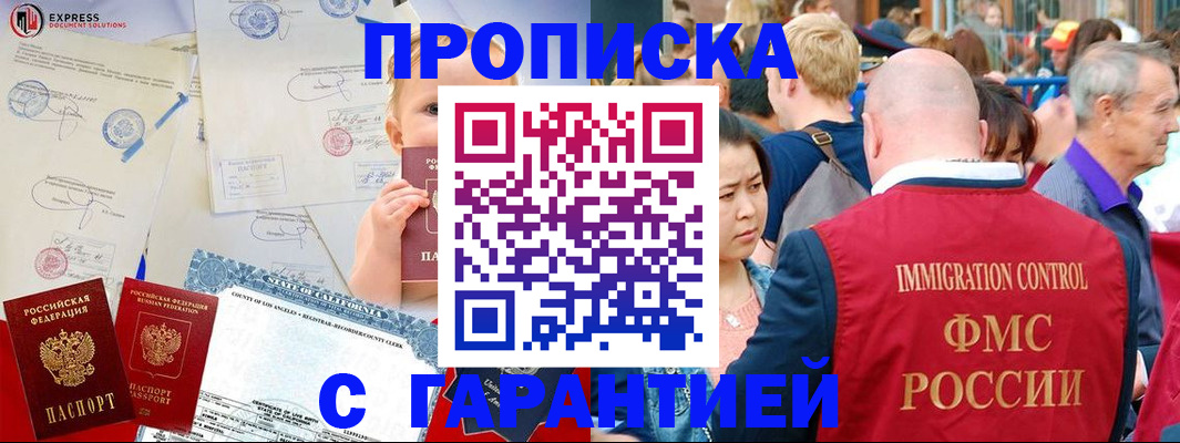 временная регистрация собственник в Ярцево